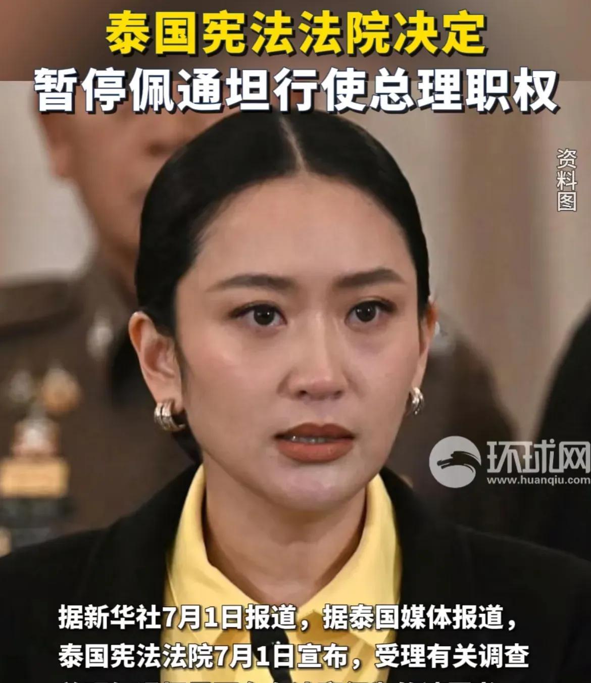 佩通坦还是被停职了，终究没有逃脱他信家族执政的魔咒！佩通坦的错误就在于她太善良