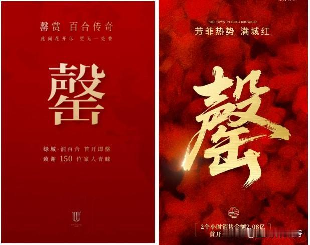 不是都说现在房地产市场不行吗？绿城两个楼盘竟然首开售罄，到底是谁在买房？绿城楼盘