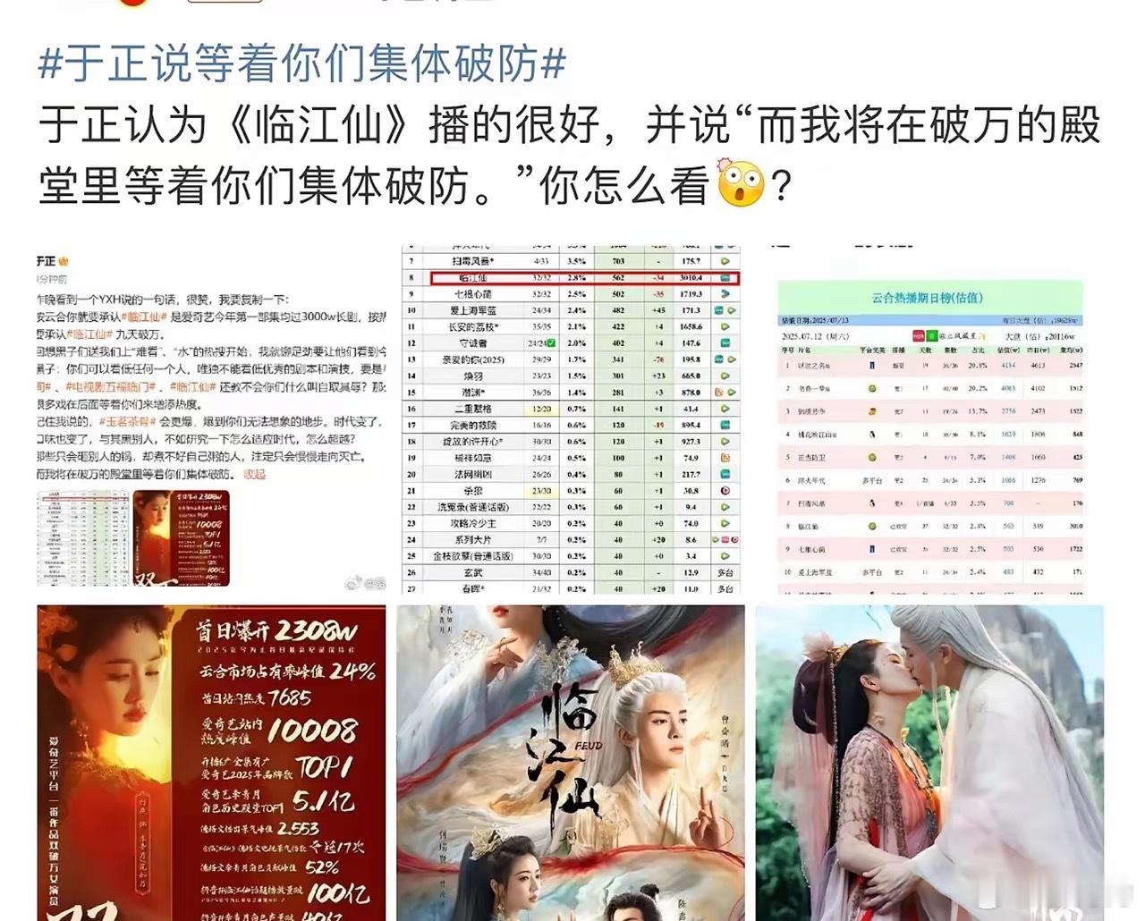 这下白鹿和于正都要睡不着了​不是因为白鹿不够漂亮也不是因为白鹿不够优秀更不是因为
