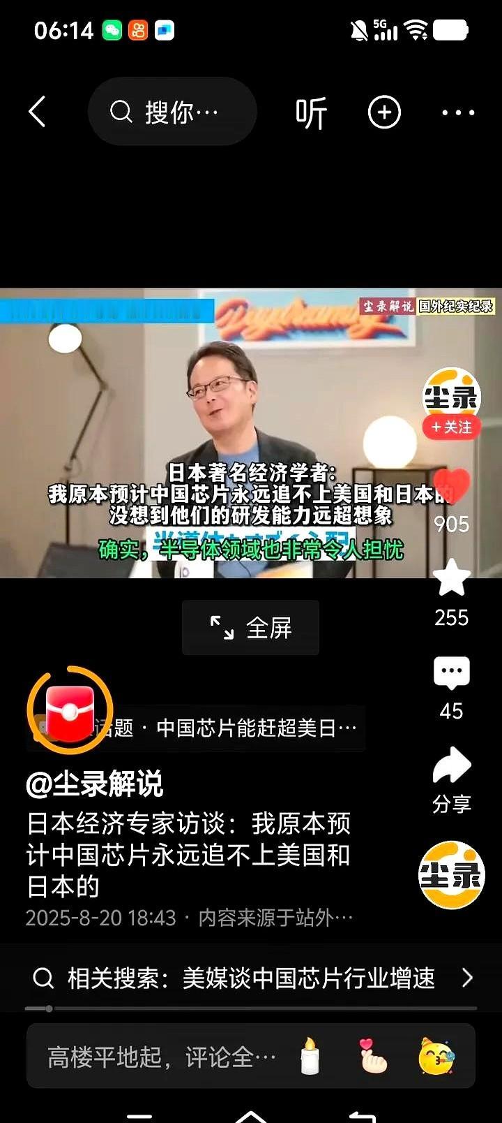 “芯片荒”还没完，国产芯却悄悄把订单接满。网友@芯片人留言：“中芯京城线24
