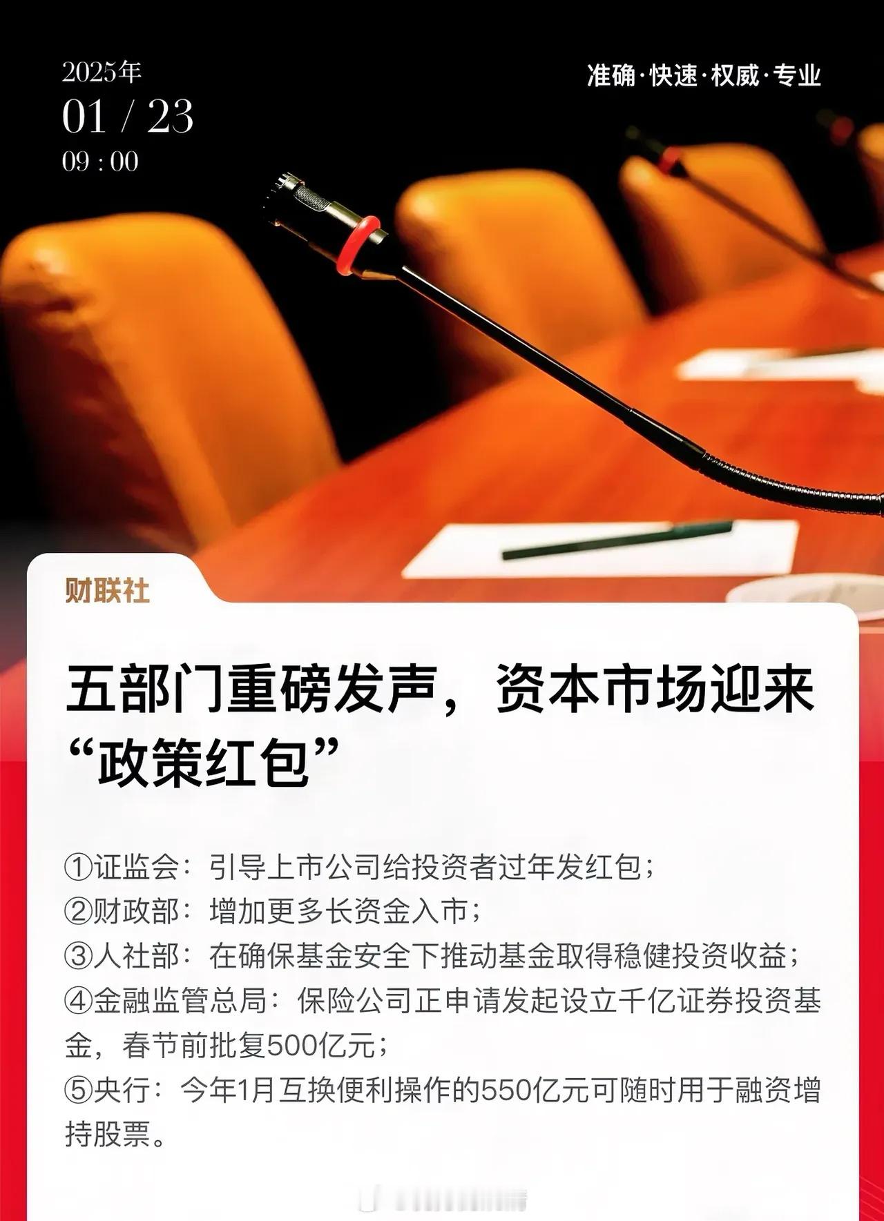 哈哈，以后上市公司也要给投资者发过年红包了！太有意思了，这很有“中国味”，A股也