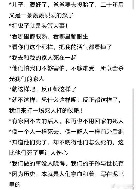 这里面的每一句台词都值得二刷一遍去品味得闲谨制