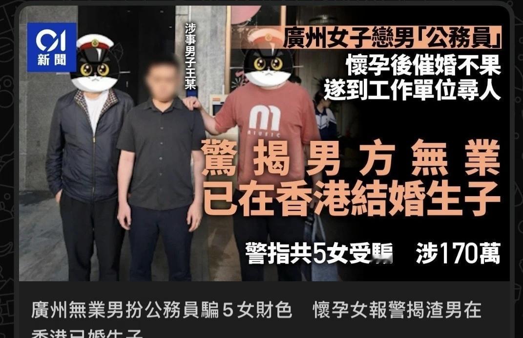 騙色新聞