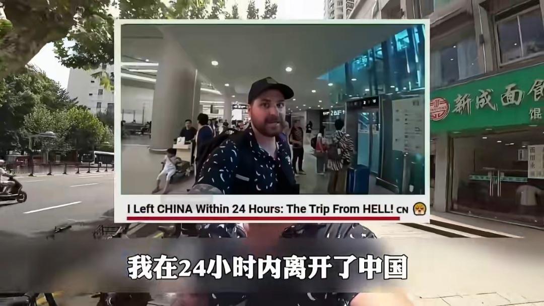 一个来自澳洲的土帽，又傻又傲慢自大的巨婴，来到中国后，入境不到24小时，火速逃离