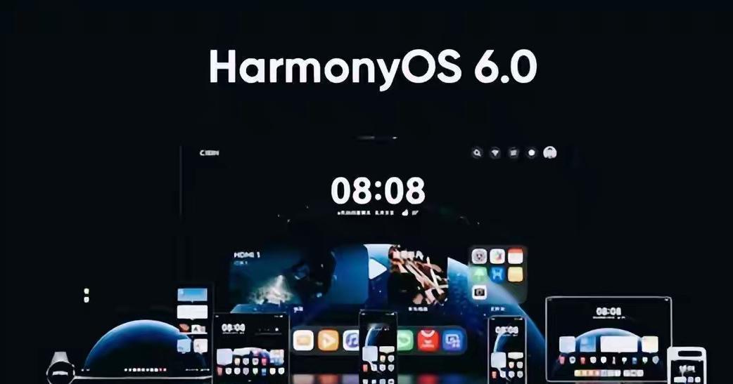 网络上一群博主宣传华为鸿蒙6.0系统，我想问，你们真的不怕说谎话闪舌头吗？我是华