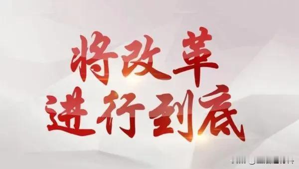看待一个人是否别有用心，就看他对待历史评价，他们的思维是否老停留在81年，改革开