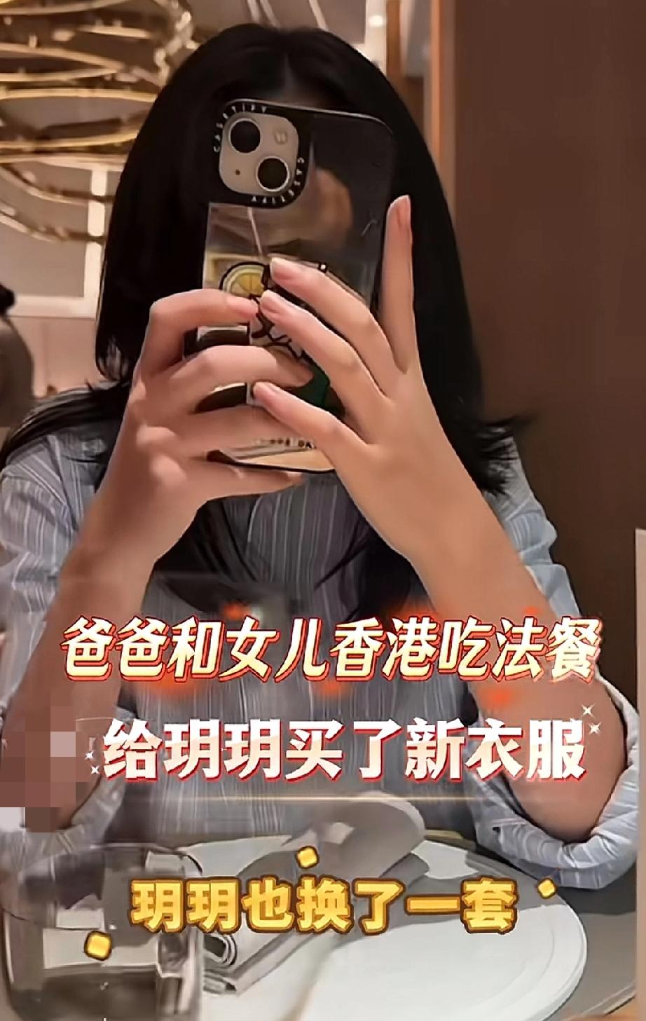 汪小菲说:“今天在香港剪了一个香港发型，小玥儿也换了一套新衣服，一顿跟女儿的米其
