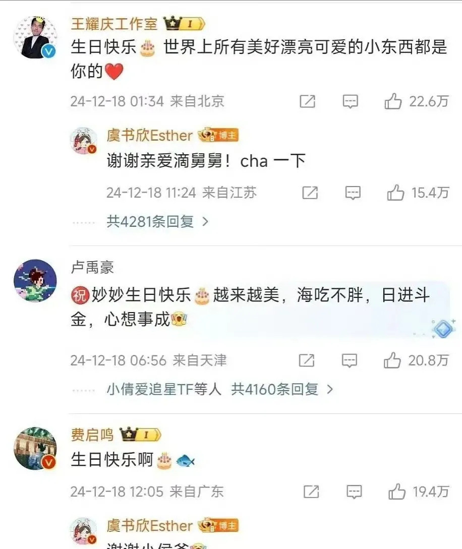 虞书欣被指区别对待剧组演员究竟发生了什么？一位小演员满怀