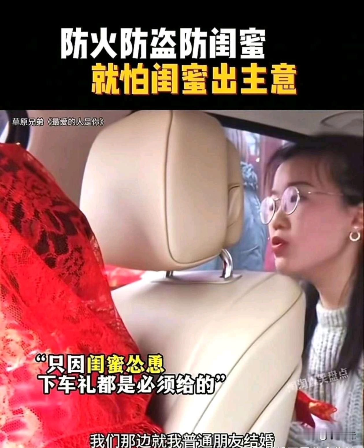 这已经不再是好闺蜜了