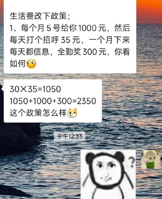 生活费这样给行不行？​​​​