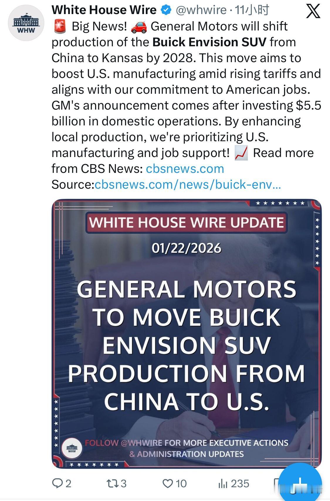 通用汽车（GM）正式确认，将把目前在中国生产的别克昂科威（Envision）下一