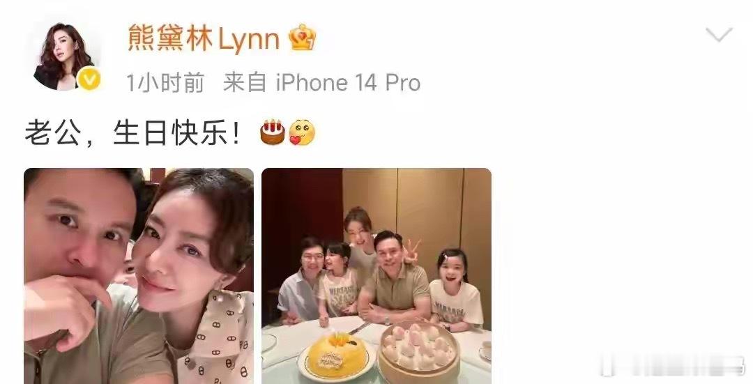 熊黛林为老公庆生！郭可颂48岁吃寿桃，7岁双胞胎女儿变“豁牙”！！！​​​