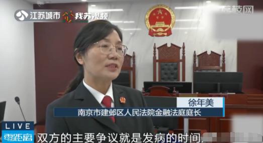 江苏南京，一男子体检时查出右肺结节，他担心会引发肺癌，所以买了一份重疾险。3年后
