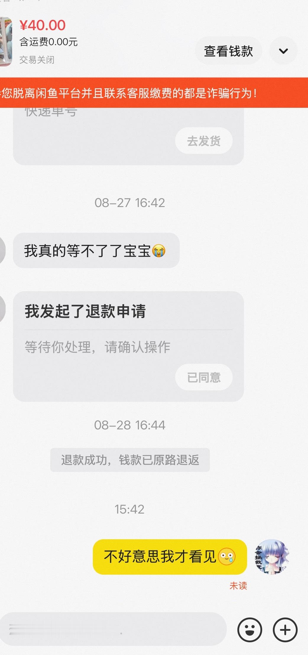 卧槽我丢了40块钱[哭哭]​​​