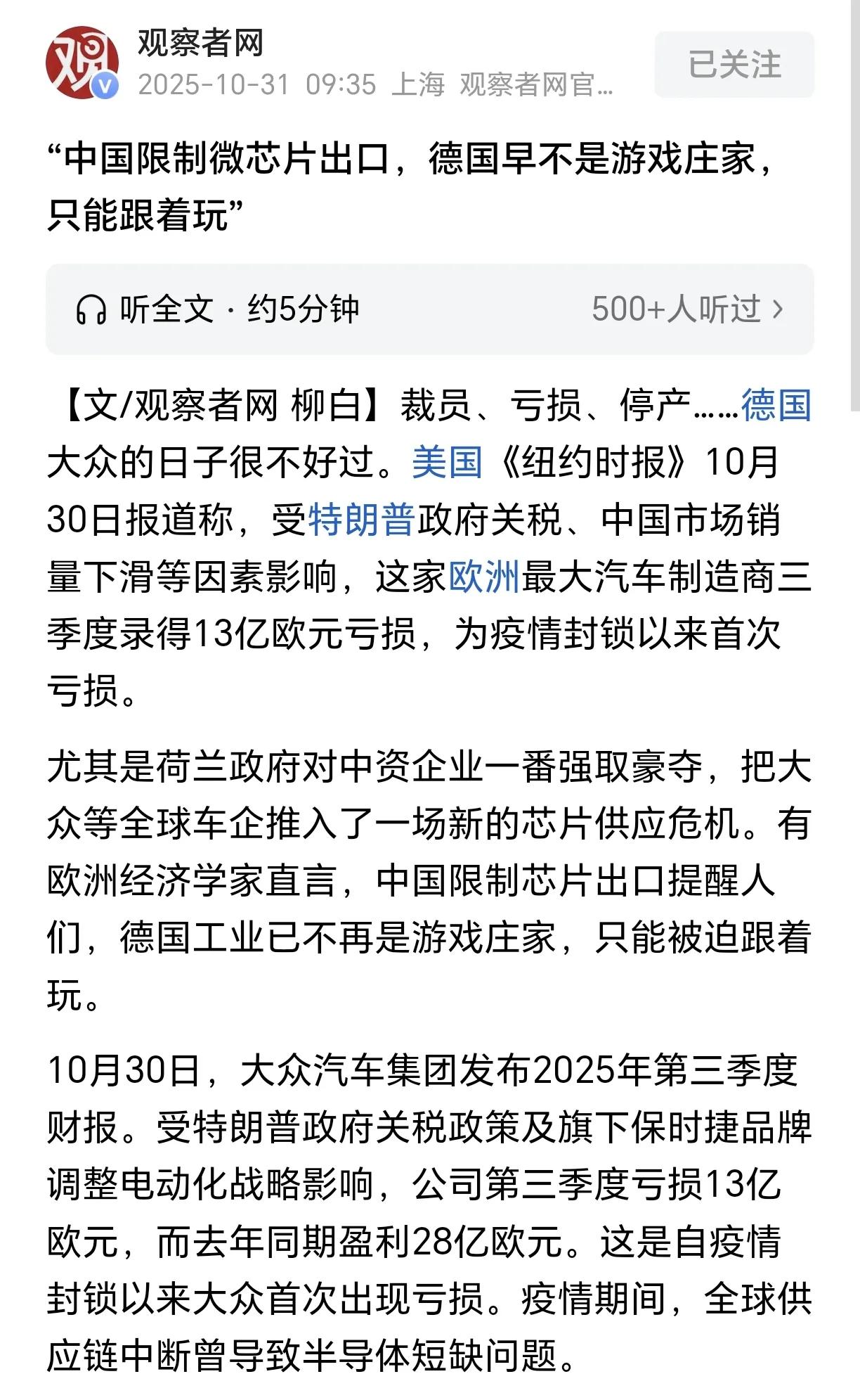 过去中国对德国在内的西欧国家态度太好了，让它们觉得可以拿捏住中国。但是时代变
