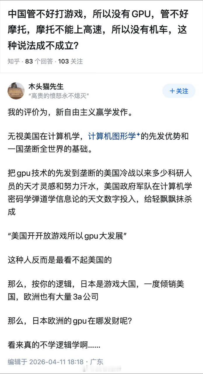 只能评价为臭打游戏的自我意识又过剩了。😅