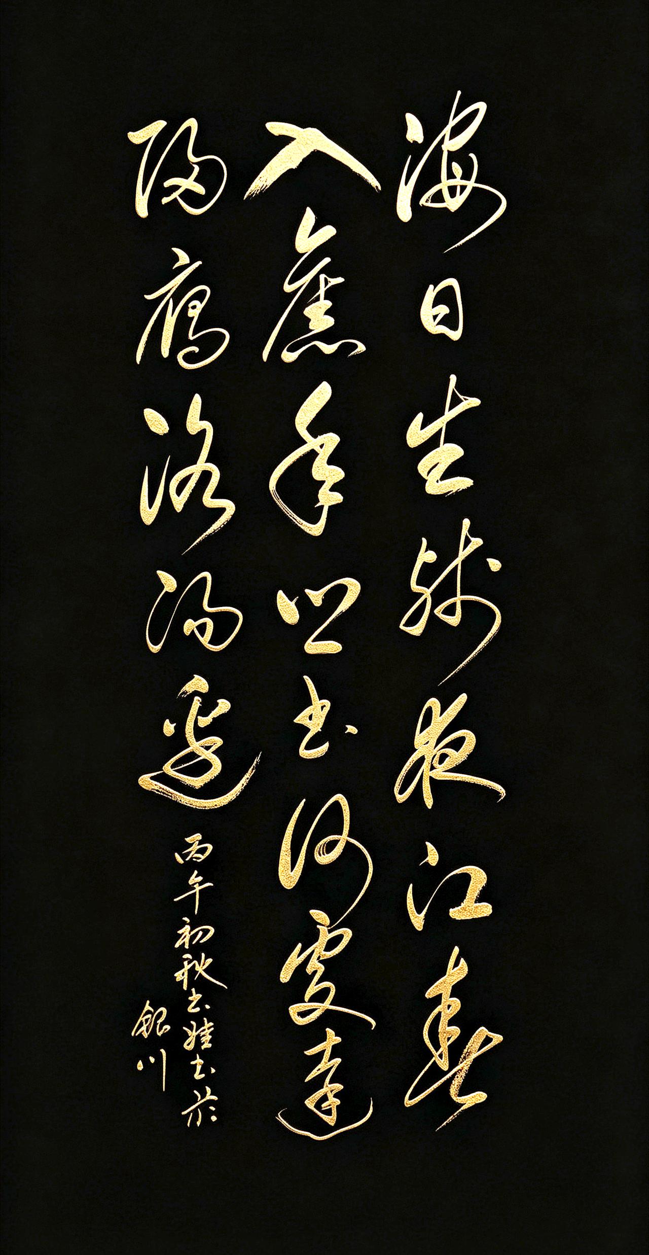 这幅草书写得很有味道！通篇不见一个秋字，却把秋日漂泊在外的淡淡乡愁写得淋漓尽致。