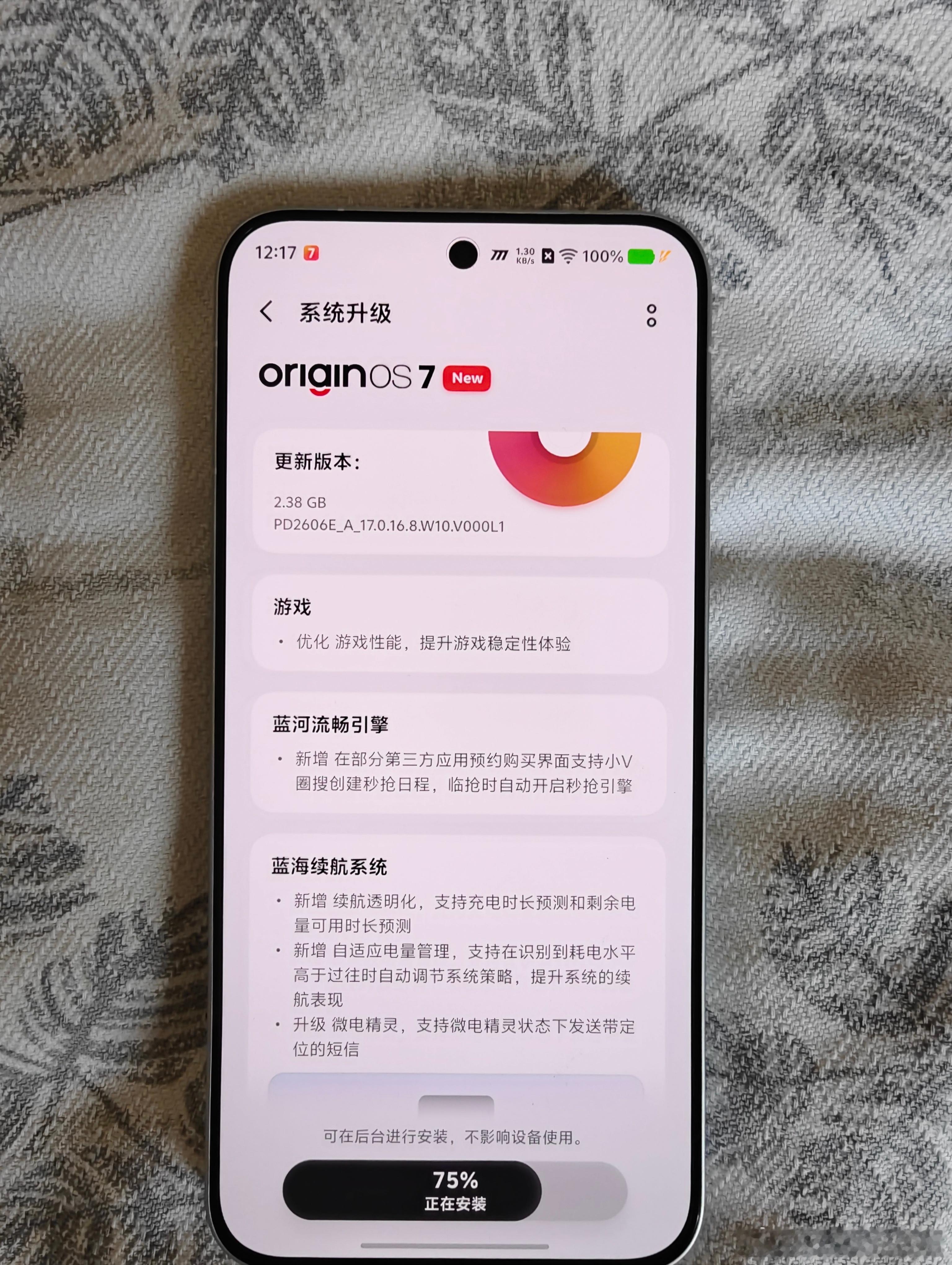 iQOO16，16+1T，量产机，安兔兔v12真实跑分：等更新新系统，重新测试一