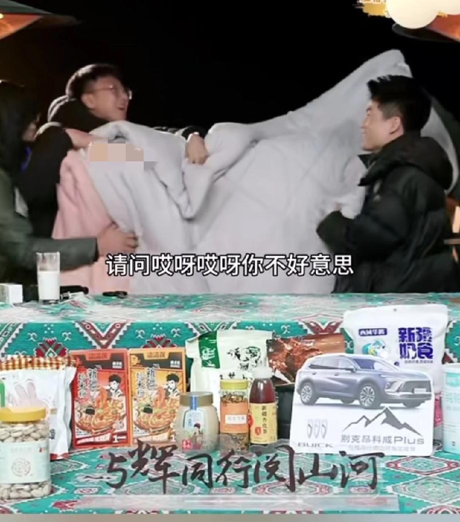 马骞现场“讹”老板，刘队该出手时就出手！董宇辉在介绍新疆棉被的时候，马谦上去帮忙