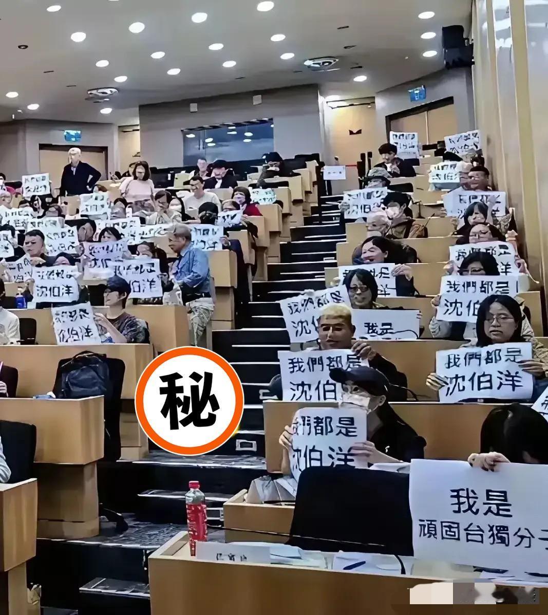 台湾黑熊学院一众师生，齐刷刷举起“我们都是沈伯洋”，“我们都是台独顽固分子”标语