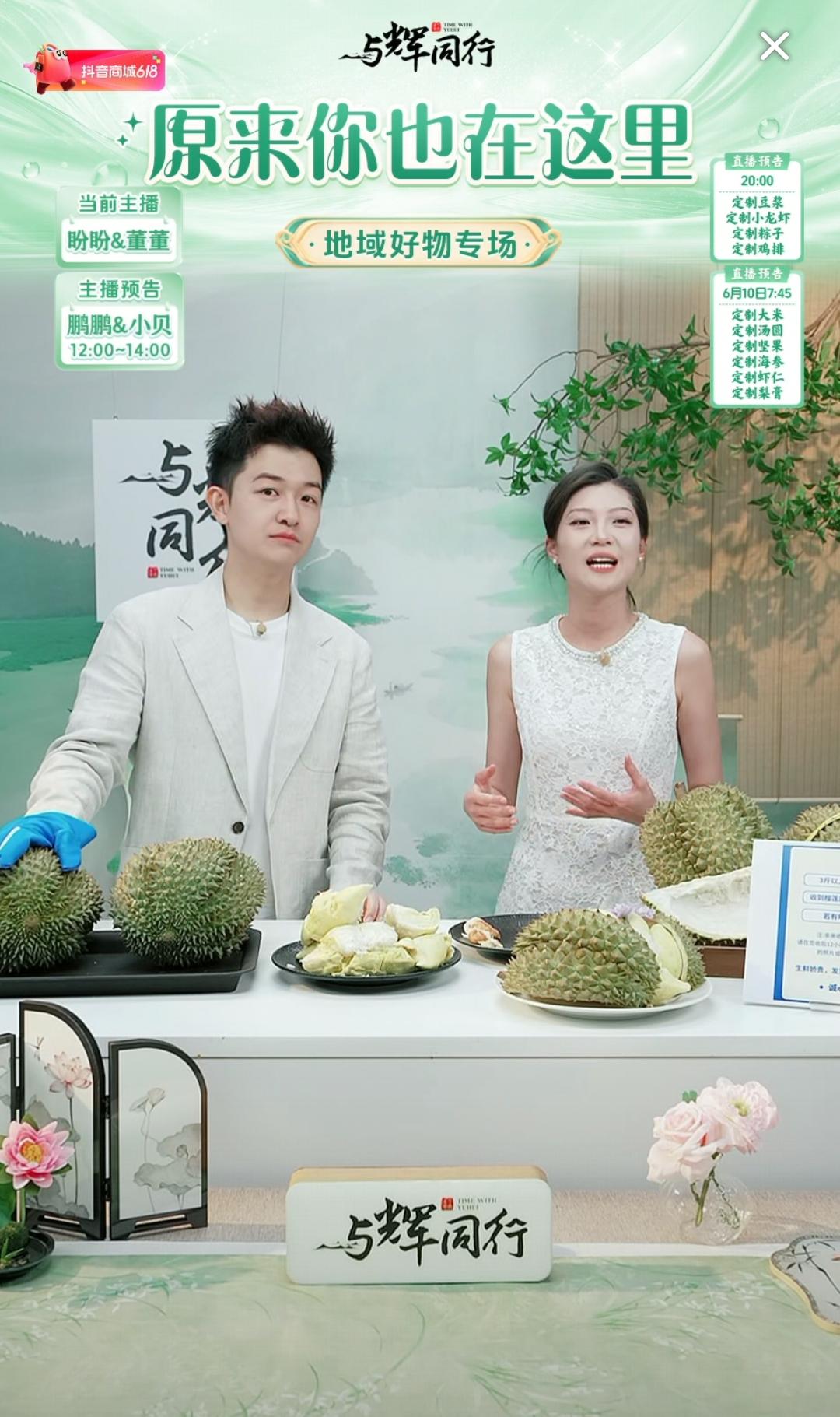董董和盼盼上播，有点不默契了。董董问盼盼：“我们才几天没有一起播，咋就不合拍