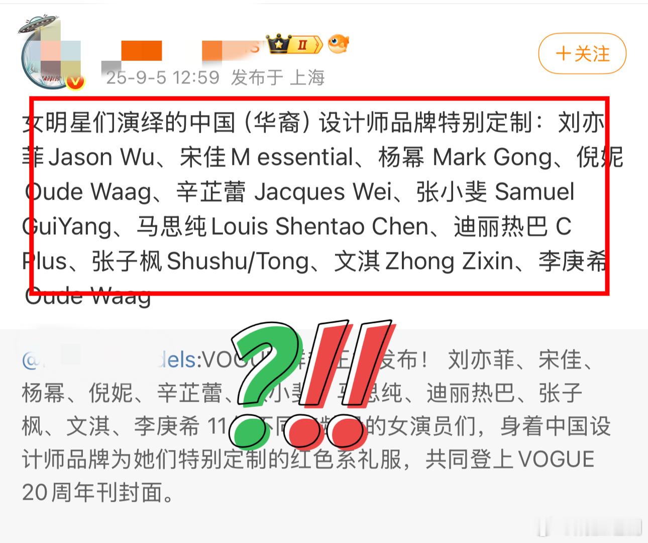 内娱哪有什么公正的YXH，实则偷偷挪顺序的小心思，封面官方顺序是：刘亦菲、杨幂