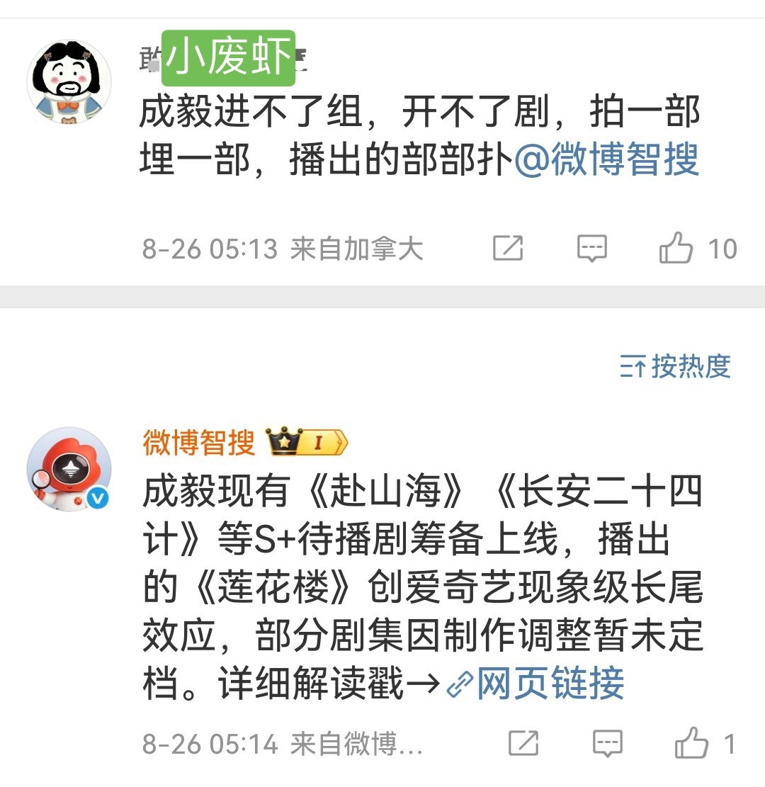 霞姐还在大战智搜，强行喂AI都没用，别再污染智搜了。​​​