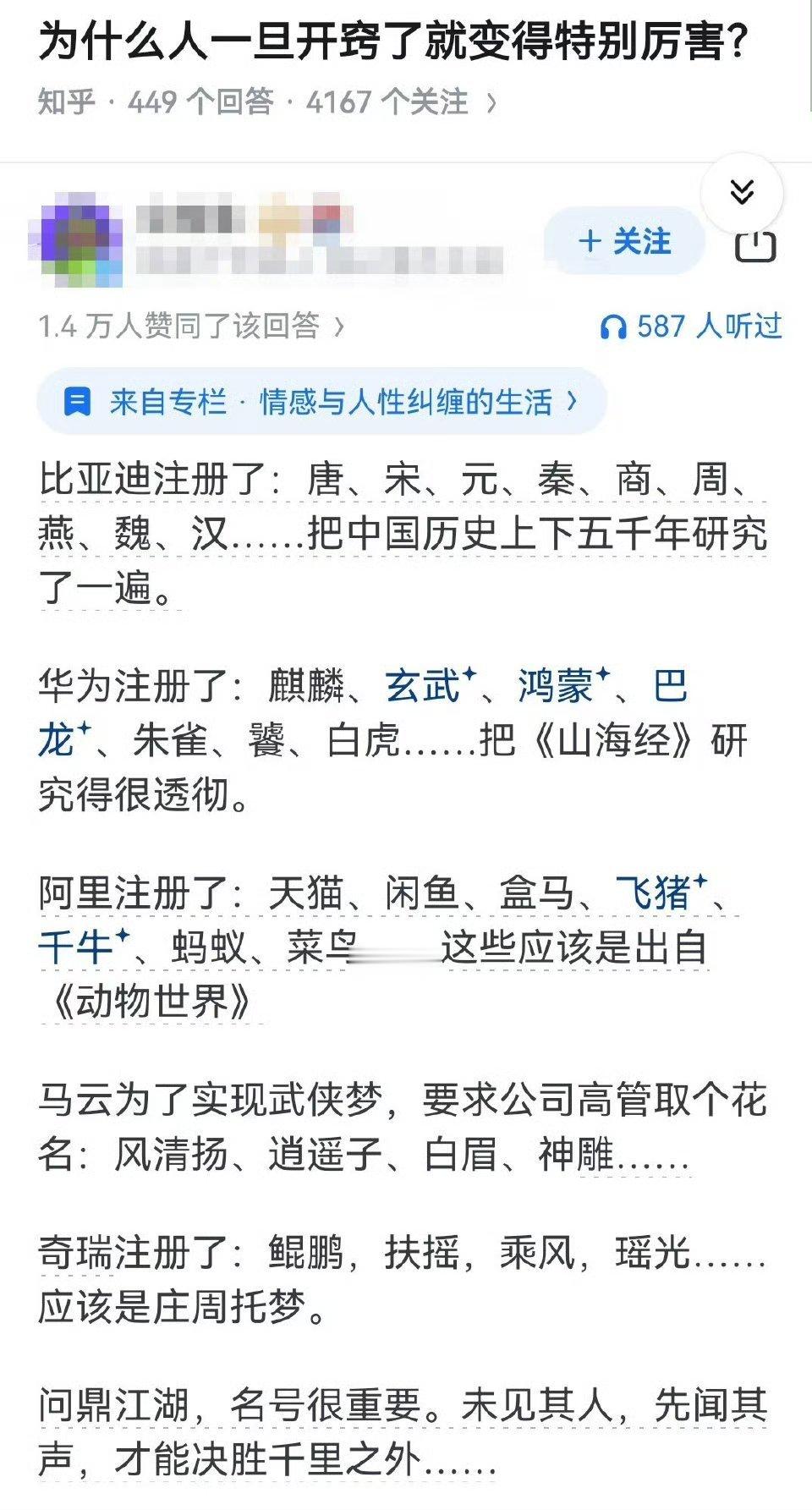 还真是这么回事！​​​