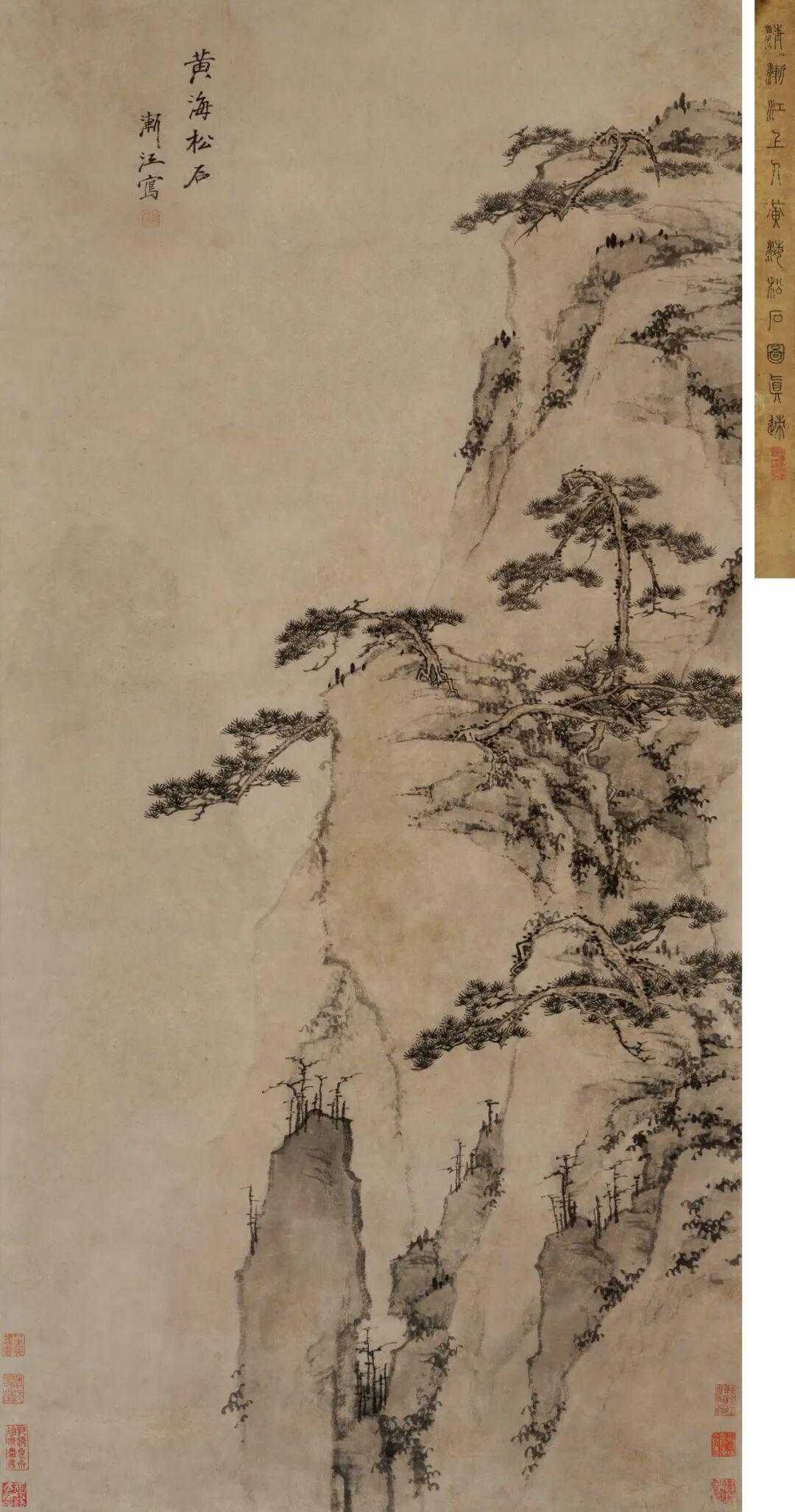 弘仁《黄海松石》，立轴水墨纸本131×64.5cm。渐江，俗姓江，名韬、舫