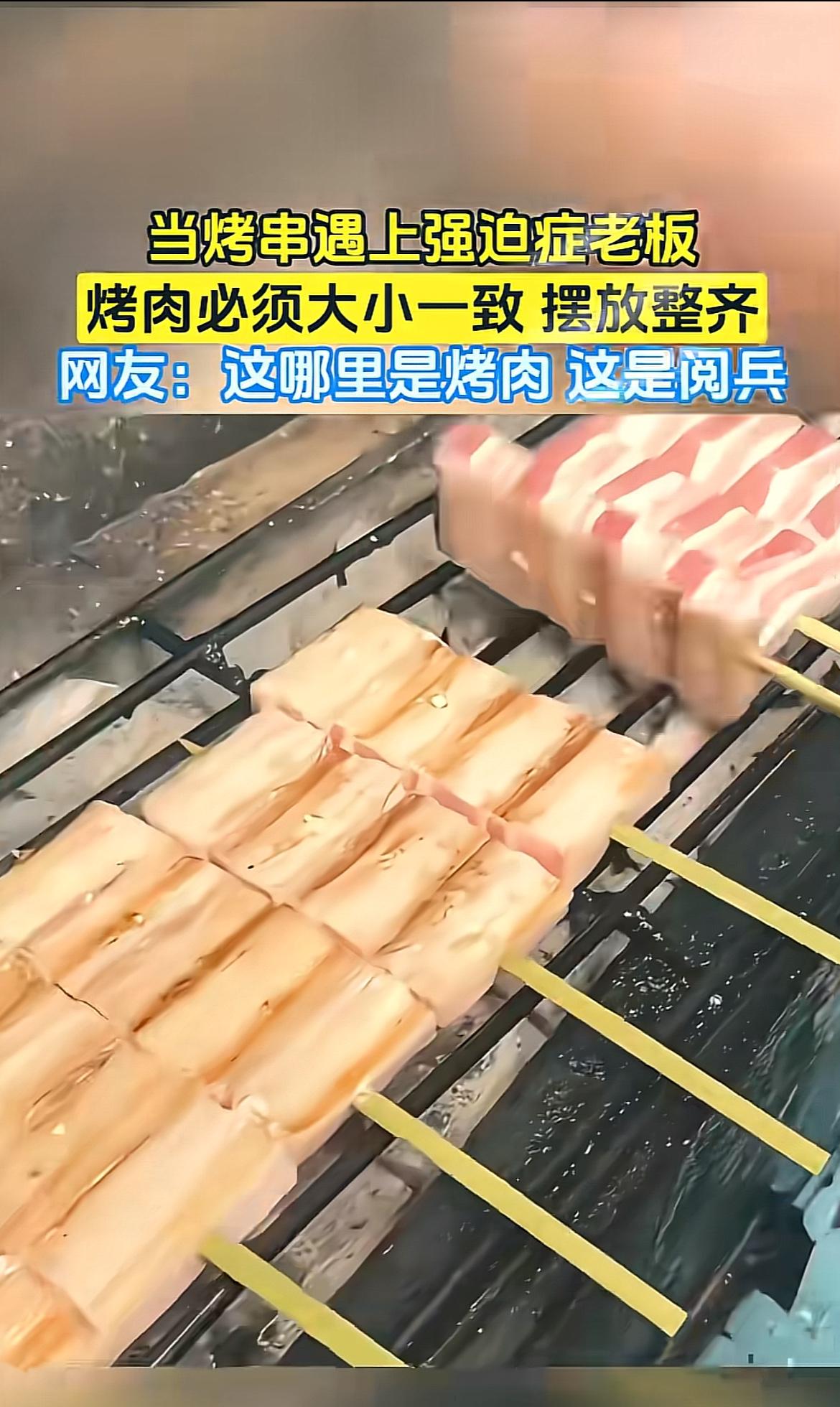 上周在巷子里挖到家宝藏烧烤店，推开门直接看傻了眼。铁盘上的烤串摆得横平竖直，每