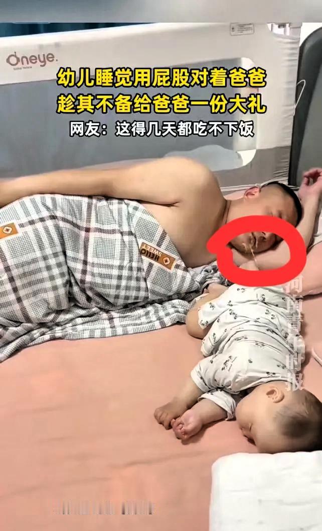 河北，一男子，晚上哄儿子睡觉，孩子撅着小屁股，正对着男子的脸。突然，一股热水从天