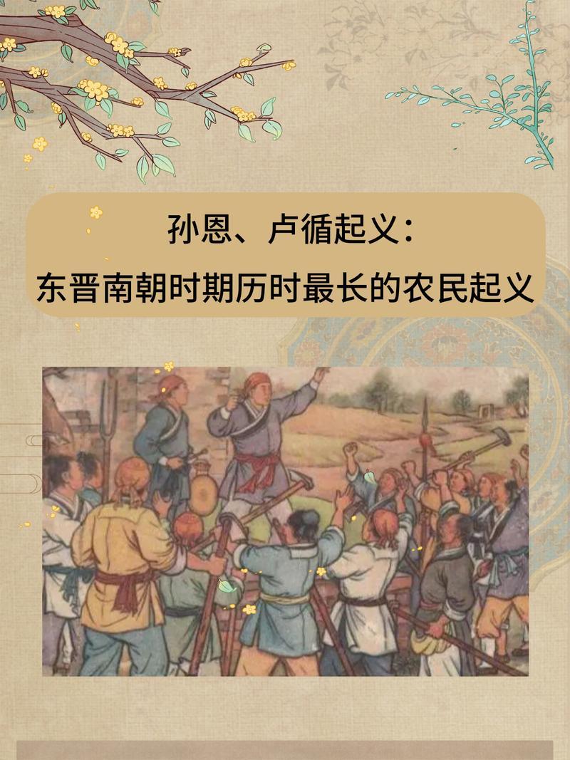 今天给大家讲讲很多人都不太关注的制造“孙恩之乱”孙恩。孙恩，出身琅琊孙氏，祖