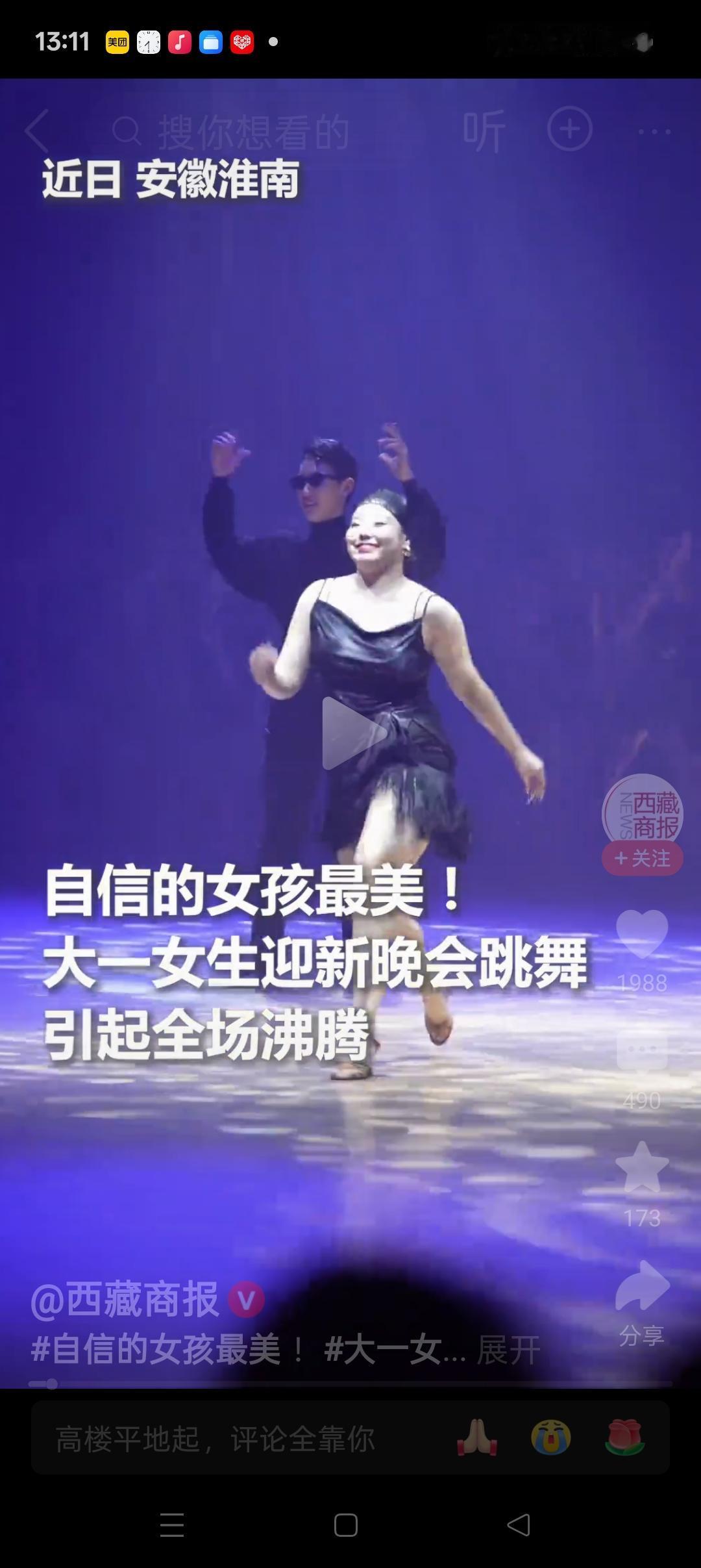 这下好了，不止浙江，全国都知道了！在浙江淮南艺术学校的迎新晚会上，一个胖胖的