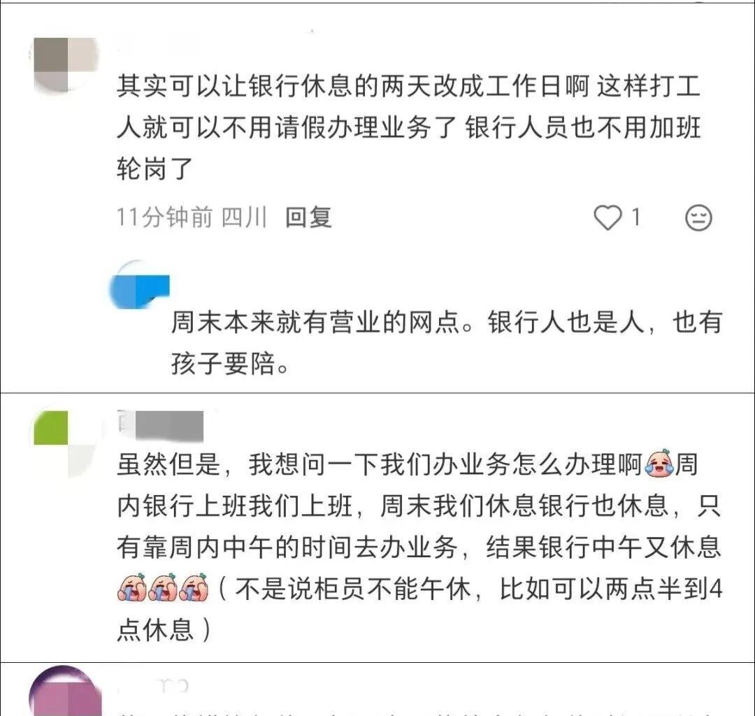 银行午休关门，年轻人跪了，老人哭了：省下的钱，谁替他们跑腿？中国建设银行恩施