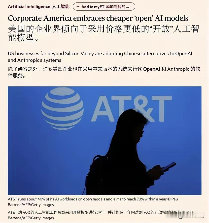 美国人说，中国人最擅长的就是农村包围城市，而如今的人工智能正是如此一个美国咨询
