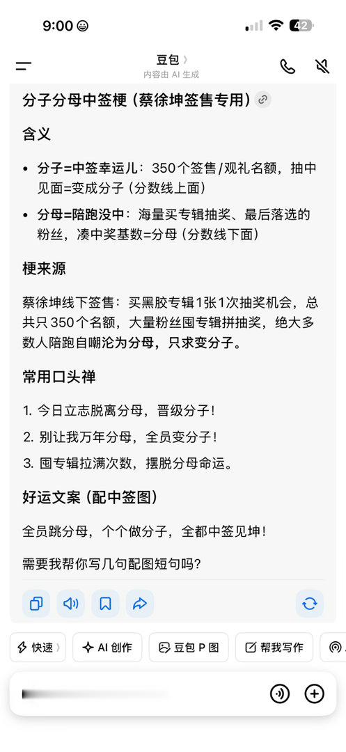 豆包真是神了看来已经知道我的爱好了