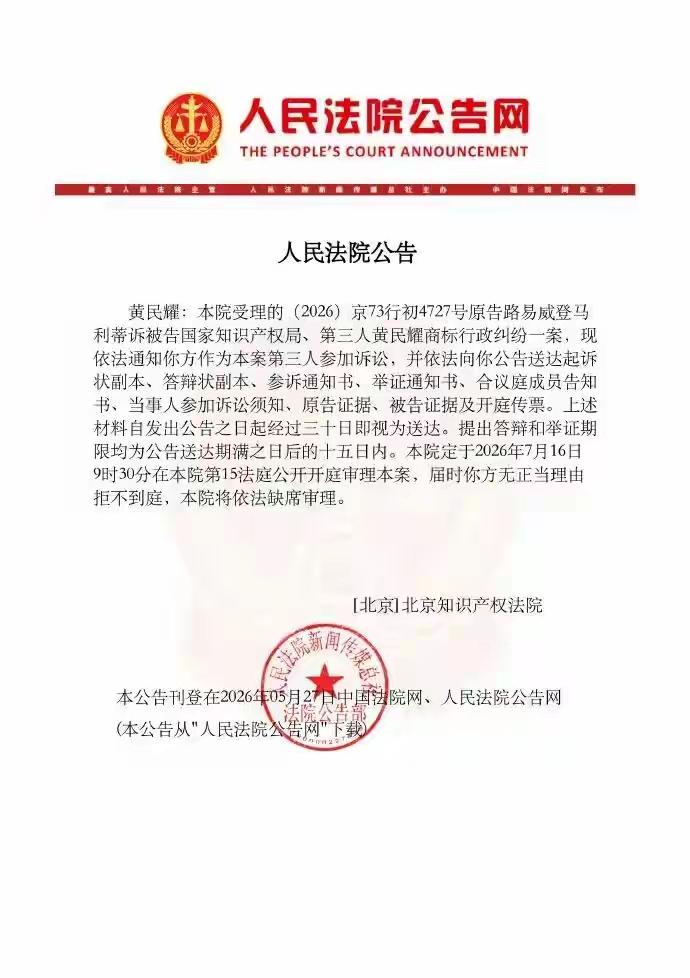 LV牛逼，打心底佩服。不仅告咱们的中小商家的，连国家知识产权局也敢告。这波必