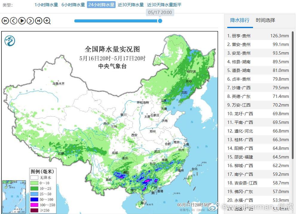 【强降雨和干旱】未来关注两个事情，南方的降雨持续不断，且多强降雨。气象干旱区22