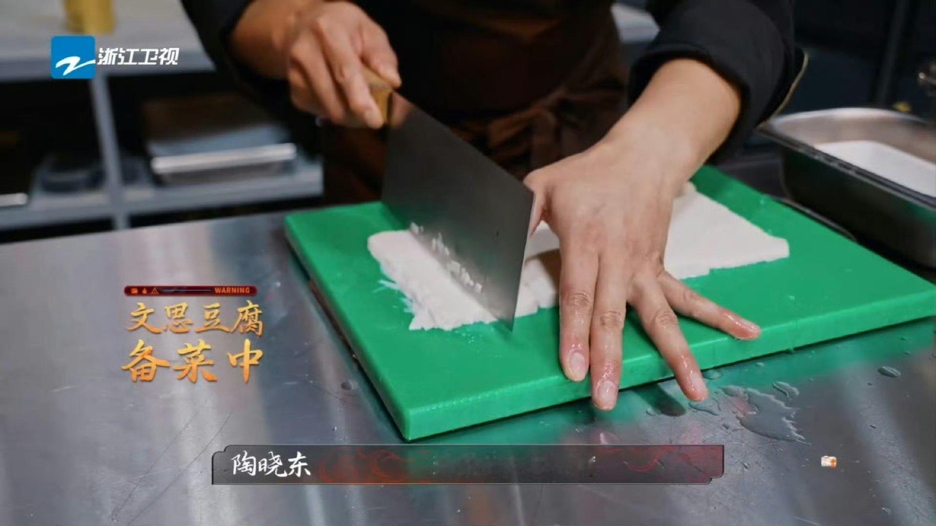 3块钱的豆腐切丝能卖45块服了陶晓东！普通豆腐经他刀工成“银丝”，在水中漾如菊