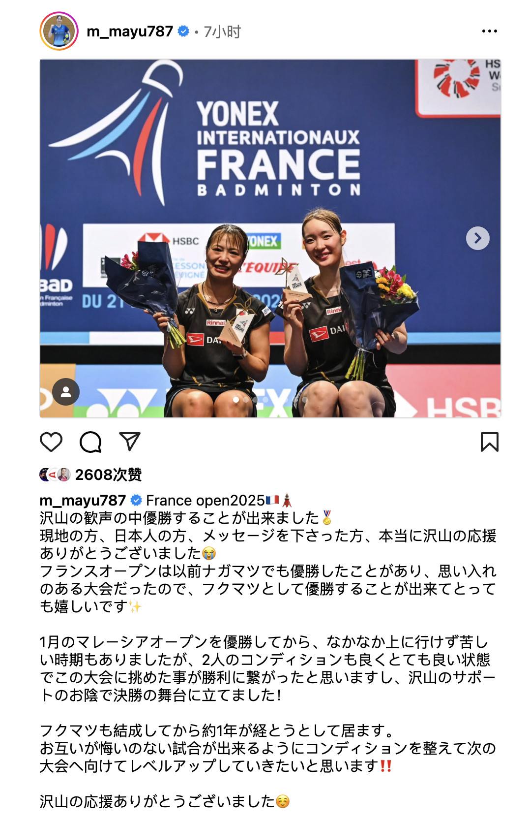 松本麻佑ig更新：在无数欢呼中夺冠🏅感谢当地观众、日本球迷，以及所有发来鼓励