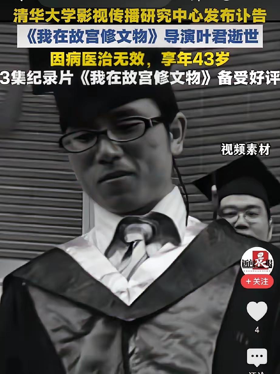 我问我当医生的闺蜜：导演叶君才43岁，突然急性胃出血走了，这病真有这么凶险吗？