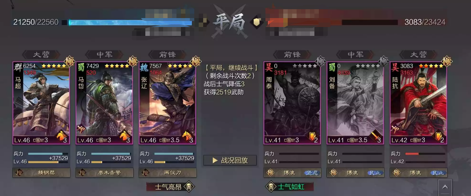 率土之滨: 无界版本&ldquo;马岱&rdquo;新思路, 多重增伤刀刀暴击!