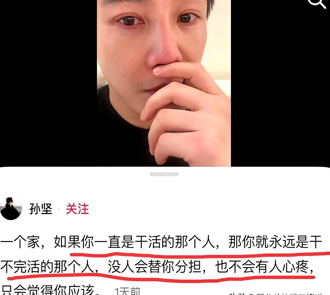 一期综艺80万，却为家务活哭诉？3月15日，演员孙坚发视频哭诉自己承担全部家