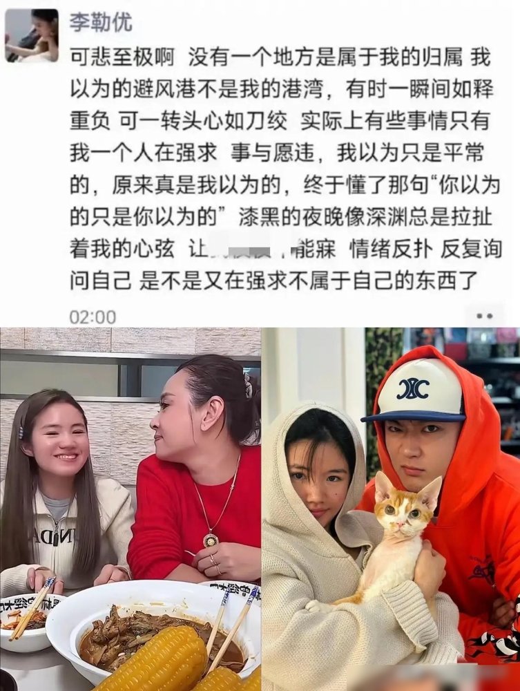 晋妈朋友圈直接开撕，骂李勒优“喂不熟的白眼狼”，连血缘都拿出来贬低。当初节目里哭成泪人喊“妈妈”，现