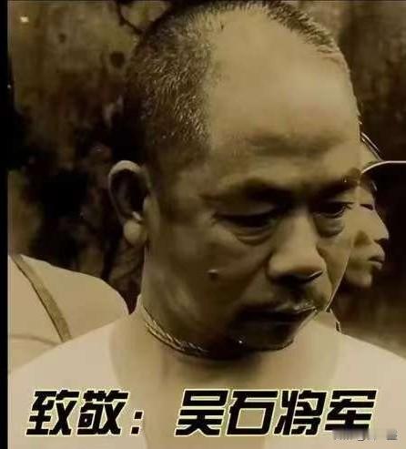 吴石将军刑讯曝光，我潸然泪下。吴石将军被电刑100天，灼伤视觉神经，第一次刑