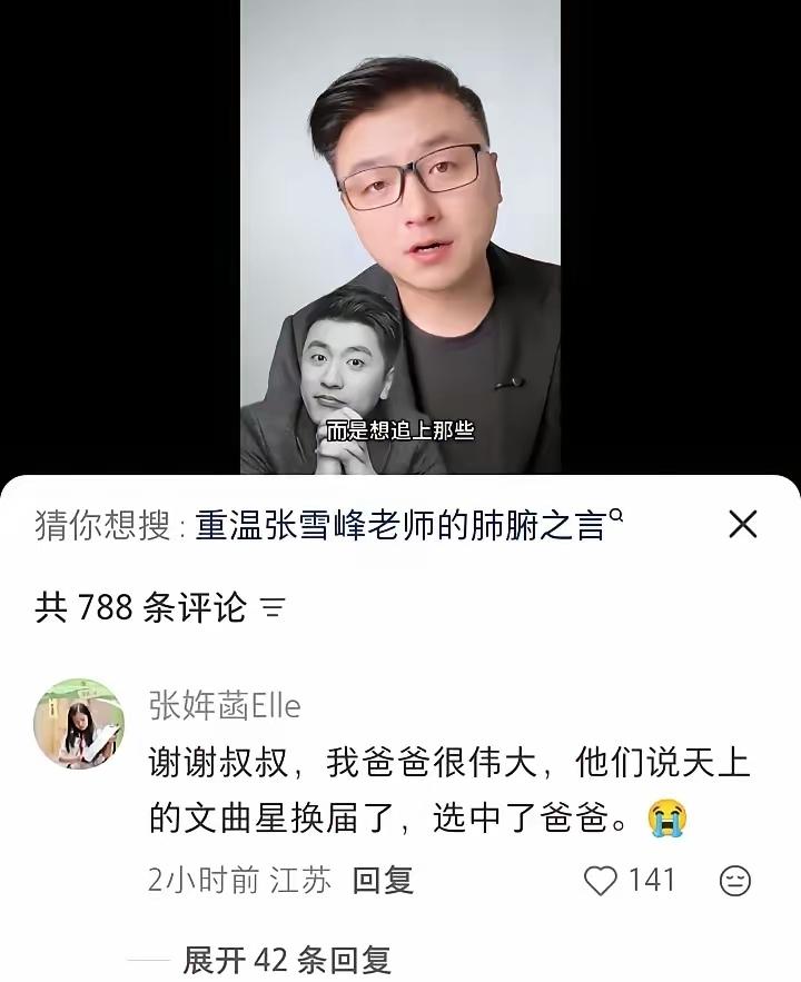 我真没想到张雪峰的女儿张姩菡明明才11岁，那么小的年纪又坚强又聪明。她和爸爸的感
