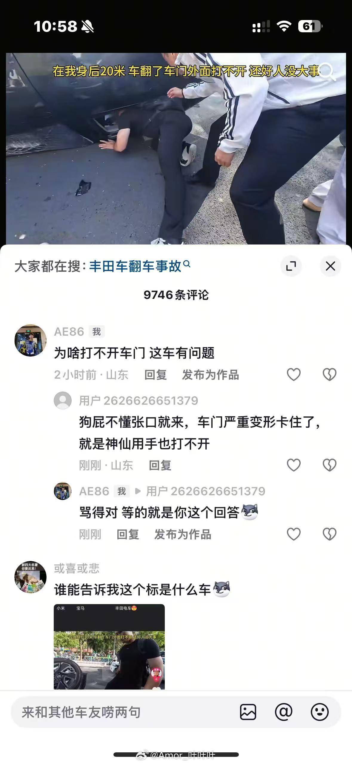 网友顿然醒悟，原来车祸导致车门变形，车门是打不开的呀。​​​
