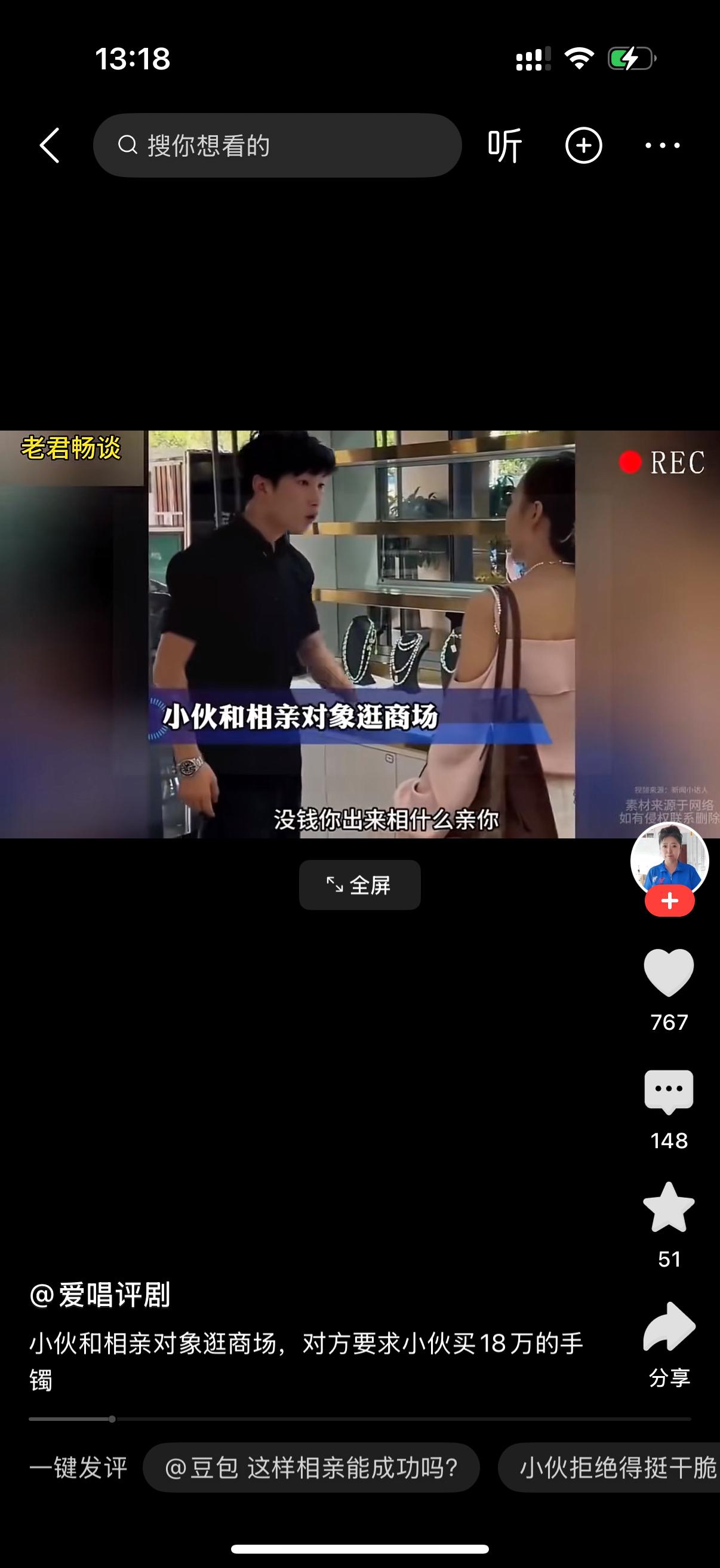女人怒骂男人，看你那个穷酸样。没钱出来相什么亲啊？男人说，我穷酸？男人对着路人大