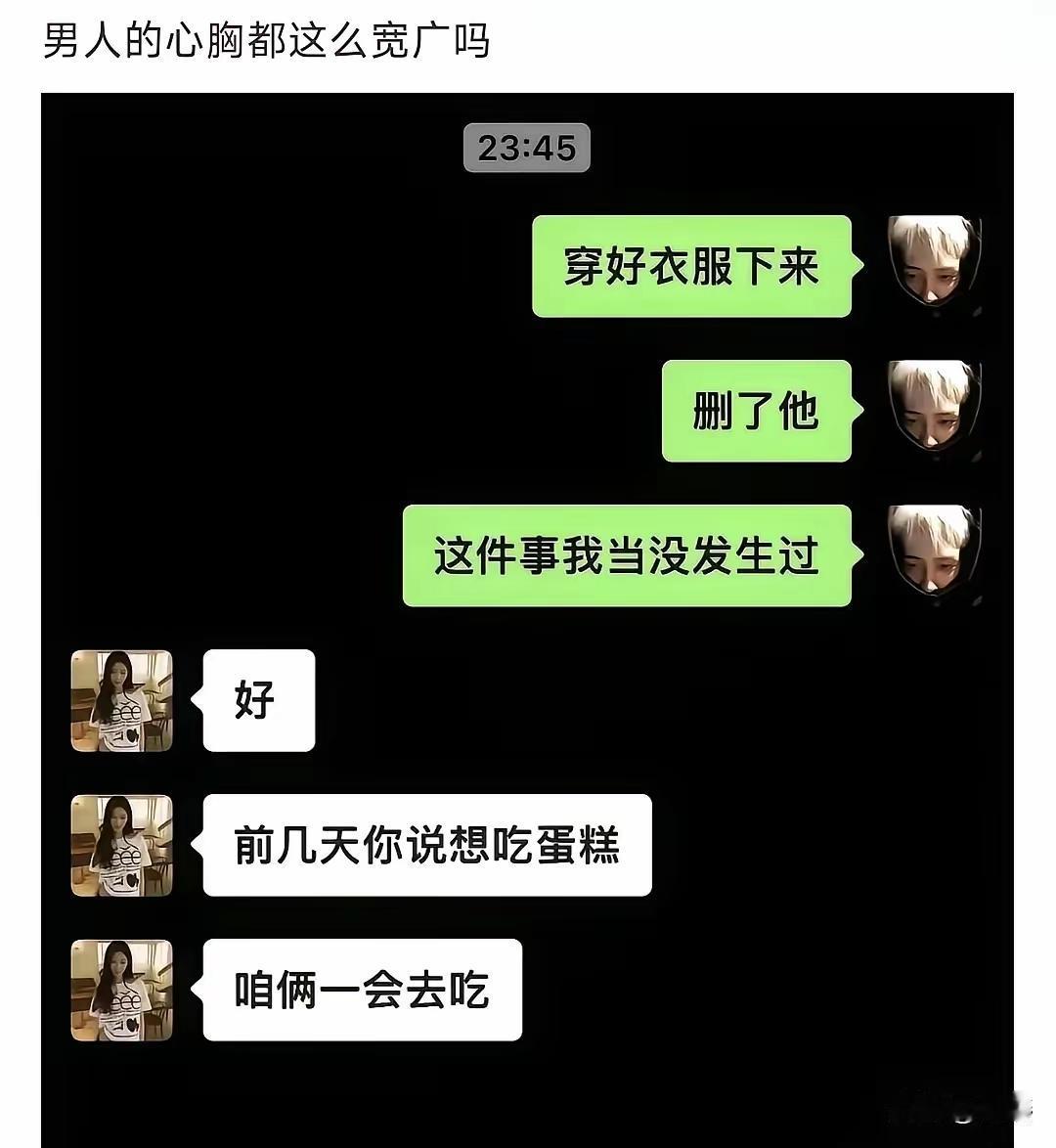 女的应该是富婆吧！所以男主很卑微的这样说[抠鼻]
