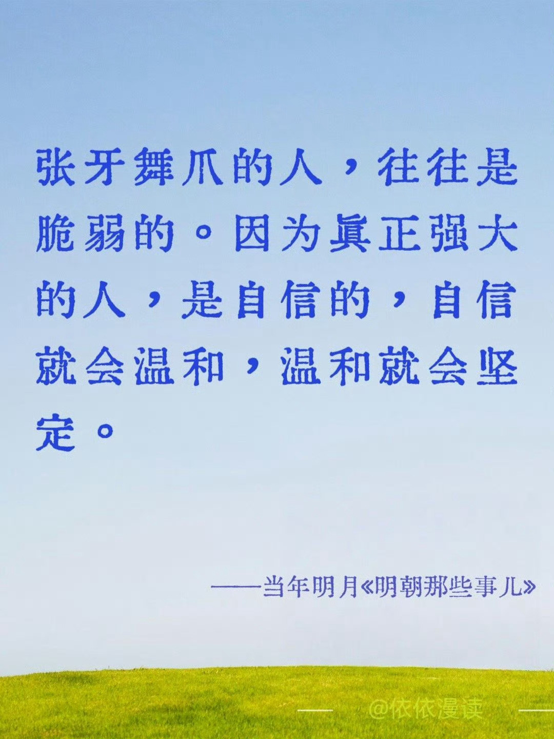 《明朝那些事》浓缩成的几句话​​​​